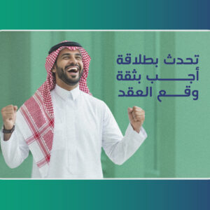 فن تجاوز المقابلات الوظيفية بالإنجليزية